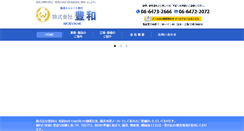 Desktop Screenshot of forging-hohwa.com